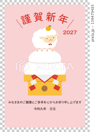 2027 未年 年賀状 鏡餅 羊 2027 未年 年賀状 鏡餅 羊 139479483