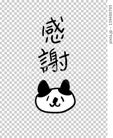 Cute illustration of a black Shiba Inu Cute illustration of a black Shiba Inu 139480705
