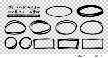 フリーハンドのゆるいペン画フレーム素材 フリーハンドのゆるいペン画フレーム素材 139481996