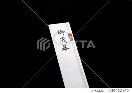 熨斗 139482140