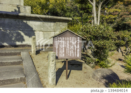 児島　野崎の記念碑　岡山県倉敷市 139484014