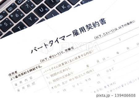 パートタイマー雇用契約書 - 雇用主がアルバイトやパートを雇う際に交わすパートタイマー雇用契約書 パートタイマー雇用契約書 - 雇用主がアルバイトやパートを雇う際に交わすパートタイマー雇用契約書 139486608