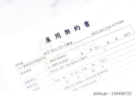 雇用契約書 - 雇用主と労働者の間で締結する、賃金や労働時間など雇用契約の内容を文書にした雇用契約書 雇用契約書 - 雇用主と労働者の間で締結する、賃金や労働時間など雇用契約の内容を文書にした雇用契約書 139486722