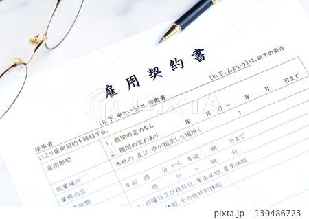 雇用契約書 - 雇用主と労働者の間で締結する、賃金や労働時間など雇用契約の内容を文書にした雇用契約書 雇用契約書 - 雇用主と労働者の間で締結する、賃金や労働時間など雇用契約の内容を文書にした雇用契約書 139486723