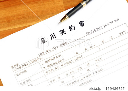 雇用契約書 - 雇用主と労働者の間で締結する、賃金や労働時間など雇用契約の内容を文書にした雇用契約書 雇用契約書 - 雇用主と労働者の間で締結する、賃金や労働時間など雇用契約の内容を文書にした雇用契約書 139486725