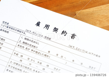 雇用契約書 - 雇用主と労働者の間で締結する、賃金や労働時間など雇用契約の内容を文書にした雇用契約書 139486726