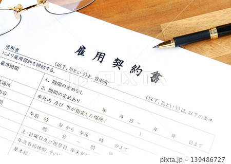 雇用契約書 - 雇用主と労働者の間で締結する、賃金や労働時間など雇用契約の内容を文書にした雇用契約書 雇用契約書 - 雇用主と労働者の間で締結する、賃金や労働時間など雇用契約の内容を文書にした雇用契約書 139486727