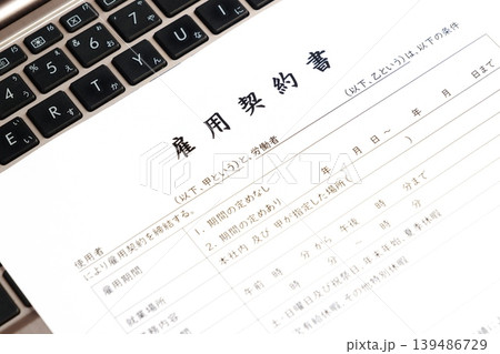 雇用契約書 - 雇用主と労働者の間で締結する、賃金や労働時間など雇用契約の内容を文書にした雇用契約書 雇用契約書 - 雇用主と労働者の間で締結する、賃金や労働時間など雇用契約の内容を文書にした雇用契約書 139486729