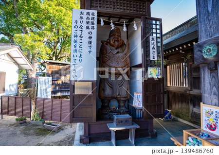 赤穂大石神社の恵比寿さま 139486760