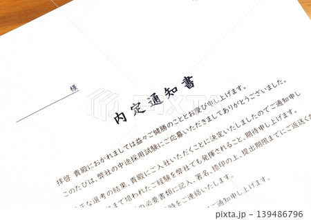 内定通知書 - 就職活動(就活)や転職活動の結果、採用が内定したことを通知する内定通知書 内定通知書 - 就職活動(就活)や転職活動の結果、採用が内定したことを通知する内定通知書 139486796