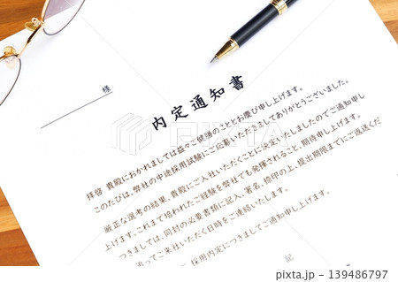 内定通知書 - 就職活動(就活)や転職活動の結果、採用が内定したことを通知する内定通知書 内定通知書 - 就職活動(就活)や転職活動の結果、採用が内定したことを通知する内定通知書 139486797