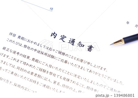 内定通知書 - 就職活動(就活)や転職活動の結果、採用が内定したことを通知する内定通知書 内定通知書 - 就職活動(就活)や転職活動の結果、採用が内定したことを通知する内定通知書 139486801