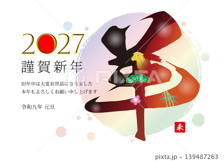 未年の年賀状素材 2027 139487263
