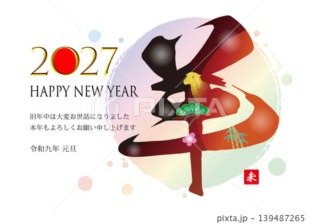 未年の年賀状素材 2027 139487265