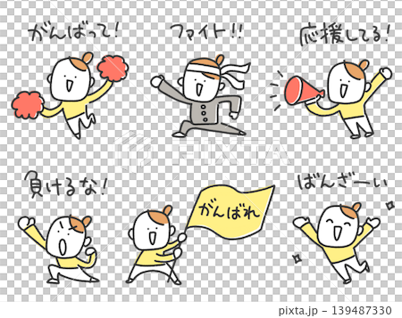 手描きのゆるくてかわいい女性の応援ポーズセット メッセージ付き がんばれ ファイト ばんざい 手描きのゆるくてかわいい女性の応援ポーズセット メッセージ付き がんばれ ファイト ばんざい 139487330