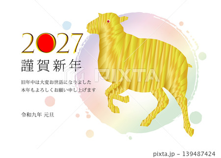 未年の年賀状素材 2027 139487424