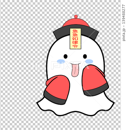 キョンシーの仮装をしたシーツお化けのイラスト 139488277