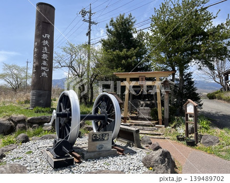 鉄道最高地点 139489702