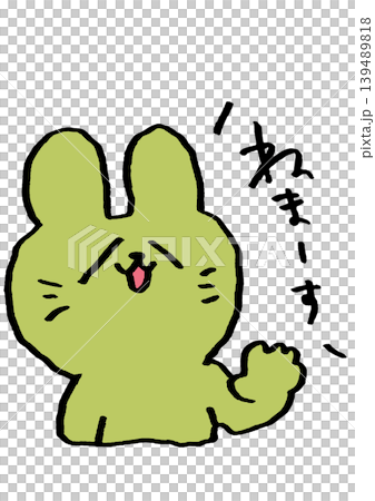A rabbit that says "I'm going to sleep." A rabbit that says "I'm going to sleep." 139489818