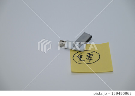 重要メモを添えたUSBメモリ 139490965