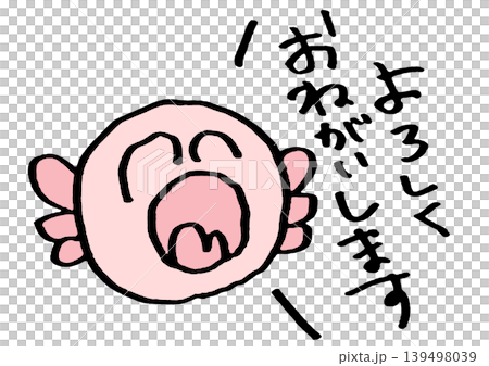 挨拶するウーパールーパー 139498039