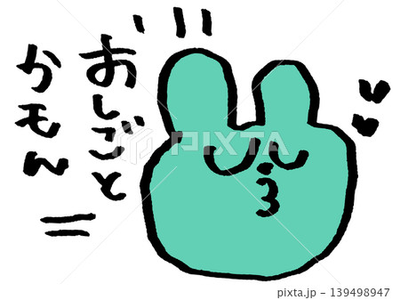 お仕事募集中 139498947