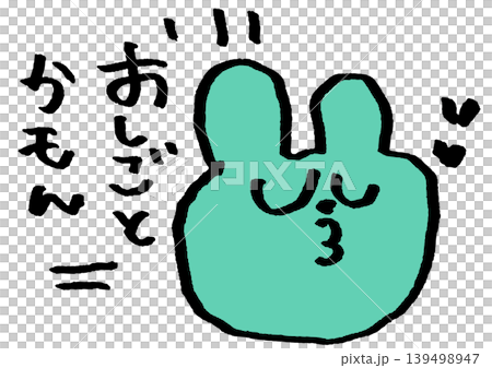 お仕事募集中 139498947