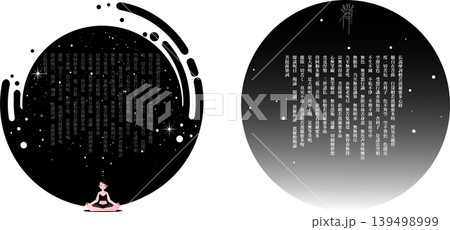般若心経の写経と宇宙の瞑想デザイン背景素材セット（黒・白） 139498999