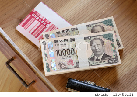 タンス預金 139499112