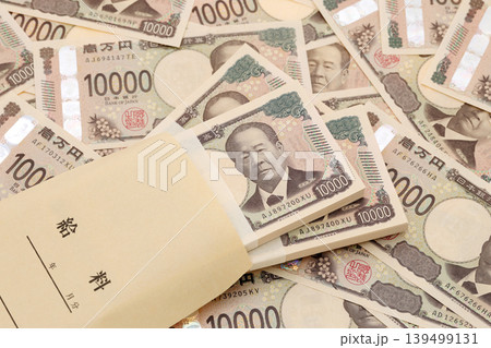 給料 139499131