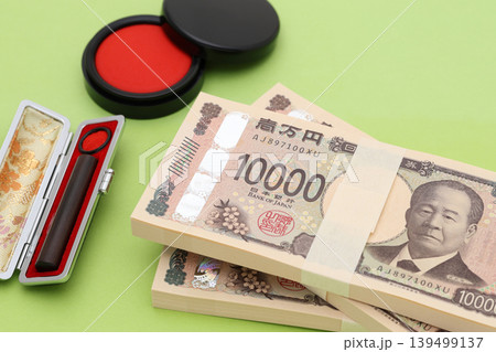 お金と印鑑 お金と印鑑 139499137