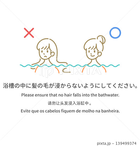 多言語の入浴マナー案内イラスト「浴槽の中に髪の毛を浸さないでください」 139499374