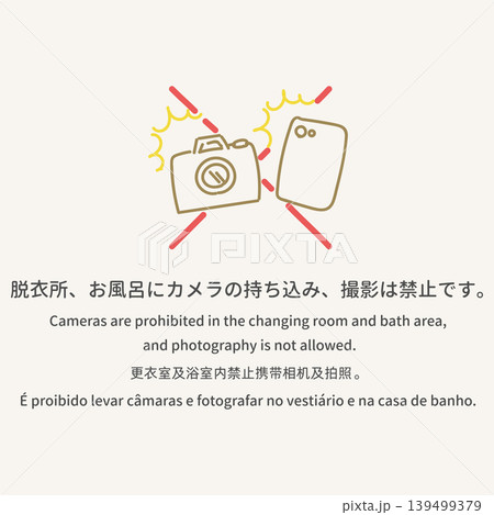 多言語の入浴マナー案内イラスト「脱衣所・お風呂での撮影・カメラ持ち込み禁止」 多言語の入浴マナー案内イラスト「脱衣所・お風呂での撮影・カメラ持ち込み禁止」 139499379