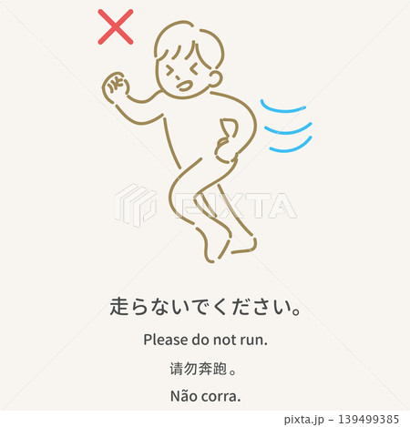 多言語の入浴マナー案内イラスト「浴場内を走らないでください」 多言語の入浴マナー案内イラスト「浴場内を走らないでください」 139499385