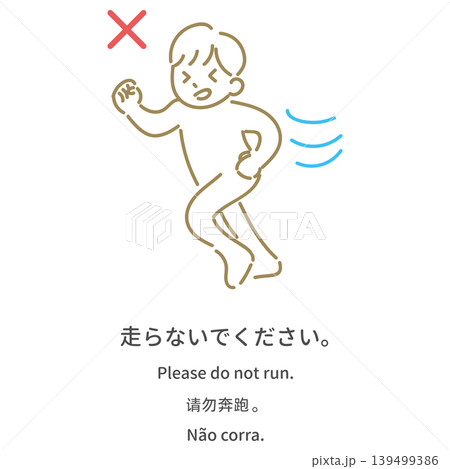 多言語の入浴マナー案内イラスト「浴場内を走らないでください」 139499386