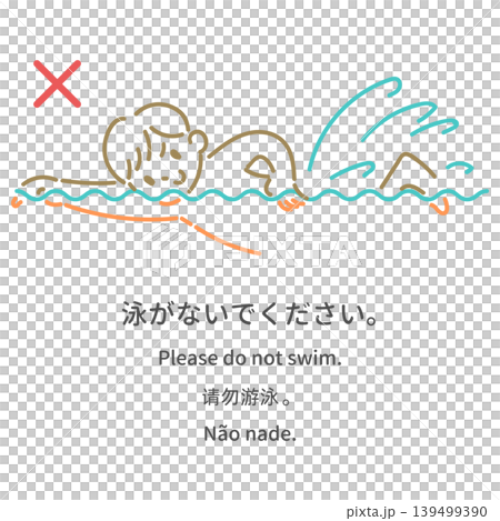 多言語の入浴マナー案内イラスト「浴槽内で泳がないでください」 139499390