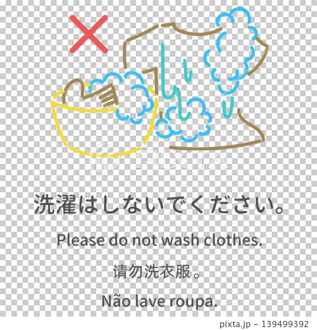 多言語の入浴マナー案内イラスト「浴場内での洗濯はしないでください」 139499392