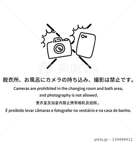 多言語の入浴マナー案内イラスト「脱衣所・お風呂での撮影・カメラ持ち込み禁止」 多言語の入浴マナー案内イラスト「脱衣所・お風呂での撮影・カメラ持ち込み禁止」 139499412