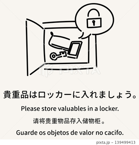 多言語の入浴マナー案内イラスト「貴重品はロッカーに入れましょう」 多言語の入浴マナー案内イラスト「貴重品はロッカーに入れましょう」 139499413