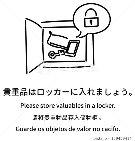 多言語の入浴マナー案内イラスト「貴重品はロッカーに入れましょう」 139499414