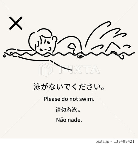 多言語の入浴マナー案内イラスト「浴槽内で泳がないでください」 139499421