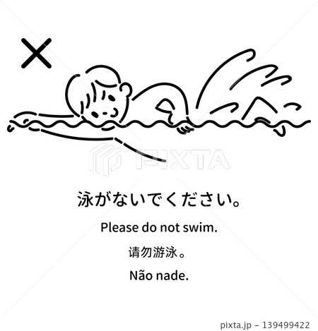 多言語の入浴マナー案内イラスト「浴槽内で泳がないでください」 多言語の入浴マナー案内イラスト「浴槽内で泳がないでください」 139499422