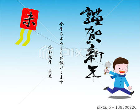 2027年の年賀状のイラスト素材。 2027年の年賀状のイラスト素材。 139500226