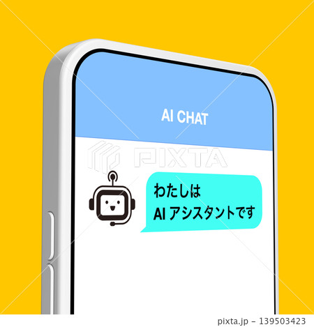 スマホ画面にAIチャット 139503423