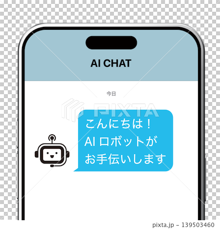 AI聊天機器人螢幕 AI聊天機器人螢幕 139503460