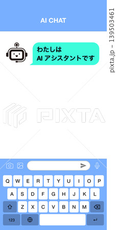 AIチャットアシスタント画面 AIチャットアシスタント画面 139503461