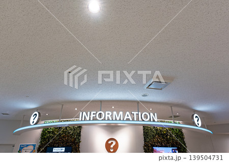 福岡空港 インフォメーション 福岡県福岡市博多区下臼井 福岡空港 インフォメーション 福岡県福岡市博多区下臼井 139504731