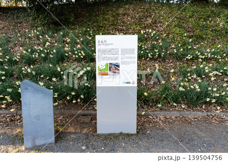 舞鶴公園 福岡城 名島門の案内板 福岡県福岡市中央区 舞鶴公園 福岡城 名島門の案内板 福岡県福岡市中央区 139504756