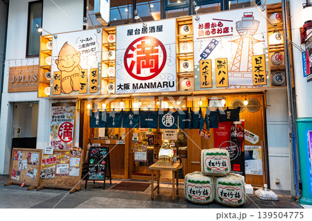 屋台居酒屋 大阪 満マル 中洲川端店 福岡県福岡市博多区 屋台居酒屋 大阪 満マル 中洲川端店 福岡県福岡市博多区 139504775