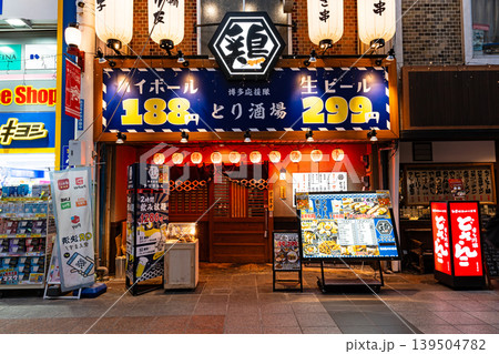 博多 とり酒場中洲店 福岡県福岡市博多区 博多 とり酒場中洲店 福岡県福岡市博多区 139504782